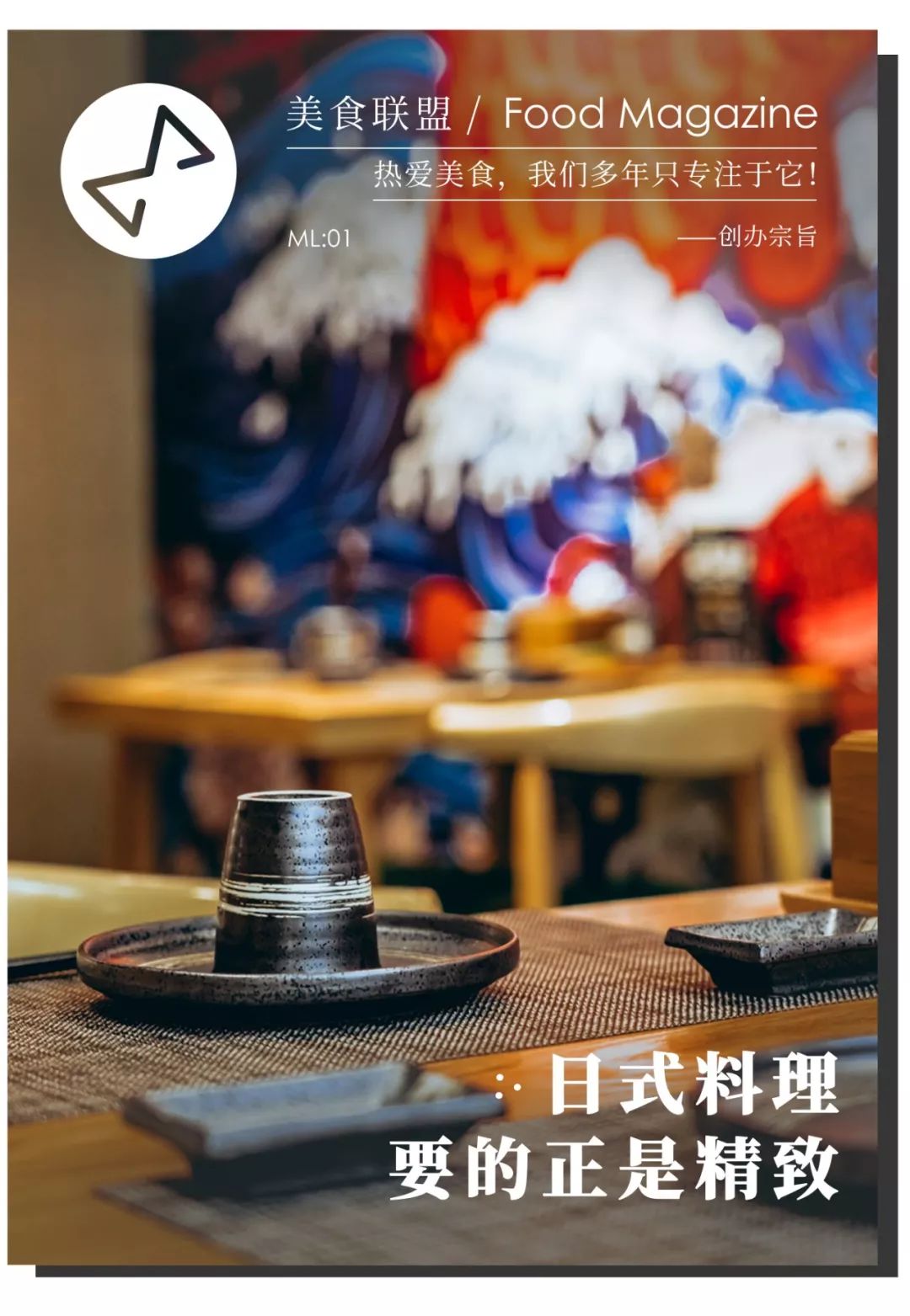 在昆明这家日料店，吃个寿司居然被“烫”到嘴