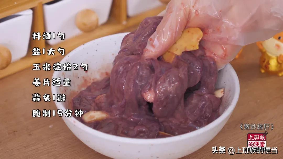 炒猪肝正确方法,香嫩可口的炒猪肝怎么做无腥味