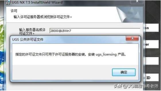 安装UG软件不会解决的二十个问题解决方法总结，十有八九都遇到过