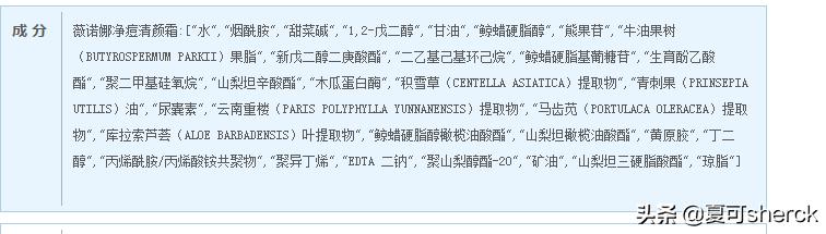 夏可叔叔扒面霜,夏可叔叔扒兰蔻菁纯