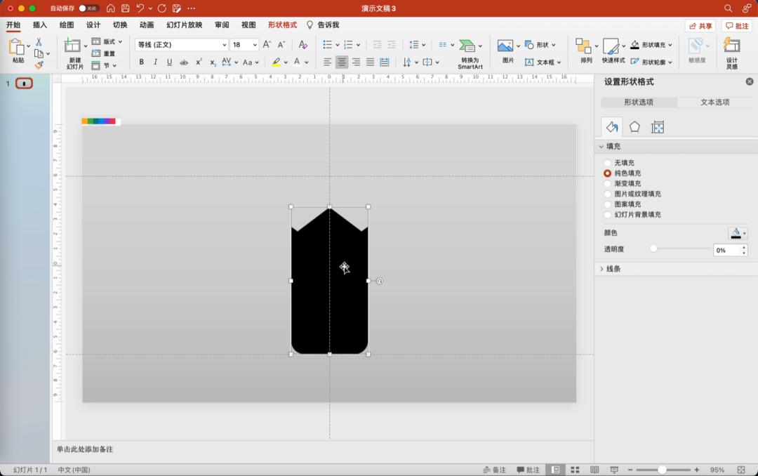 卡片目录页怎么做,一分钟教会你目录页制作