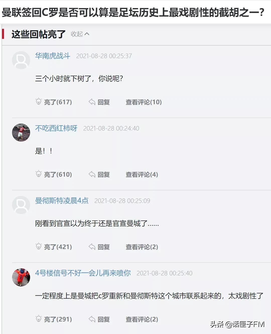 曼联官宣c罗回归了吗,c罗重回曼联老特拉福德