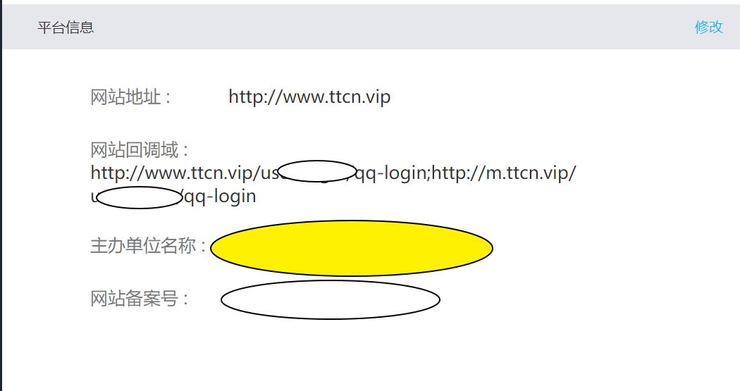 QQ授权登录前后端实现（Vue+SpringBoot）