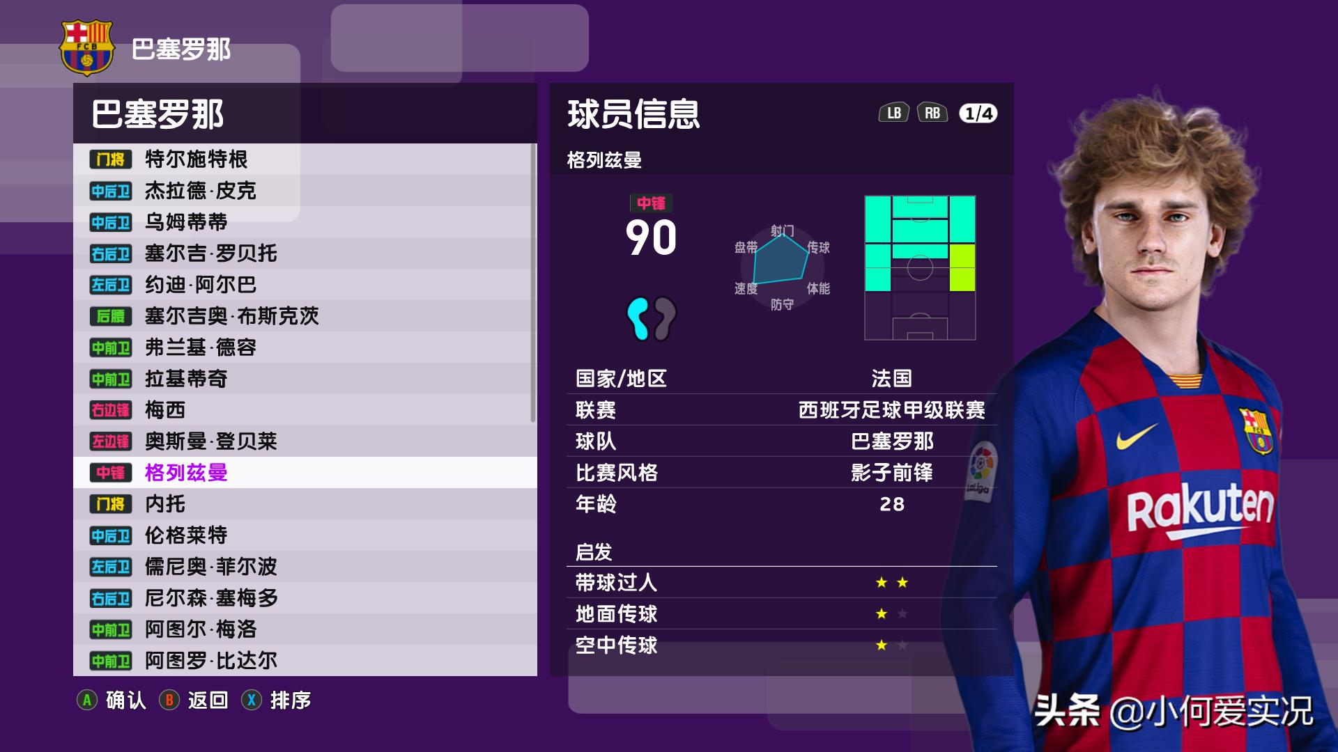 实况足球2021烟雾大补怎么安装,实况足球2020关闭所有更新