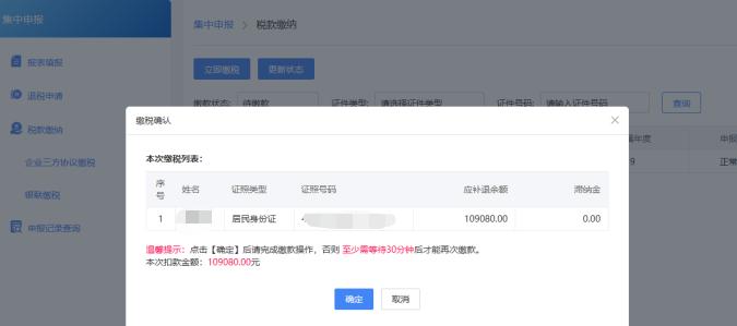个人所得税汇算清缴怎么集中申报,个人所得税汇算清缴及申报教程