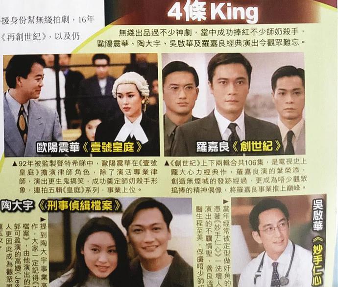 TVB、亚视情缘万丈长