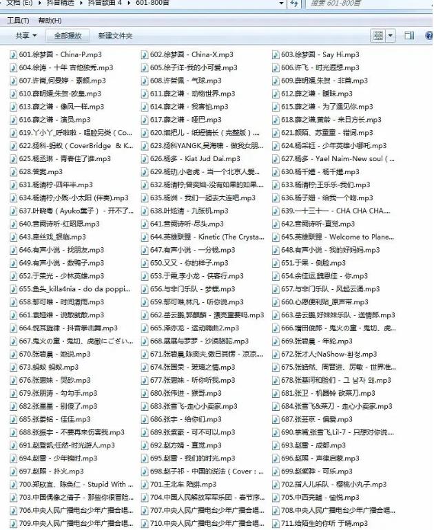 「分享」2020抖音热门音乐抖音最火歌曲大合集2100首