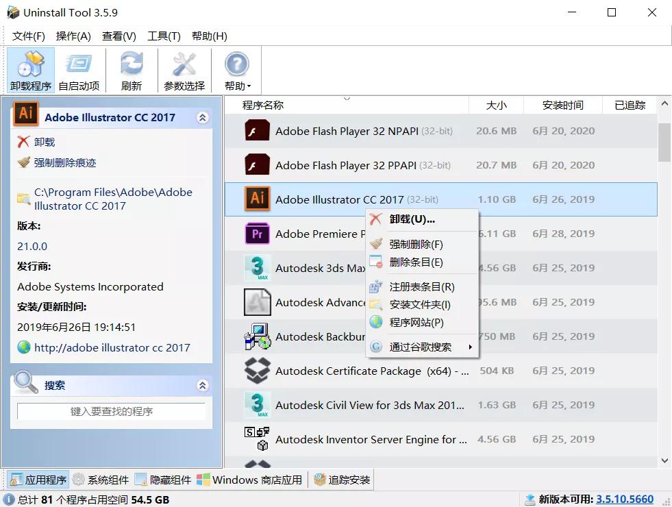 windows11电脑装机必备软件,windows7电脑装机必备软件