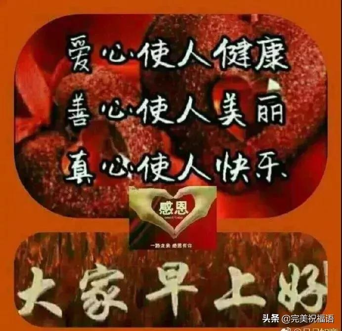 流水生财好运滚滚来早安图片,流水生财早安问候语