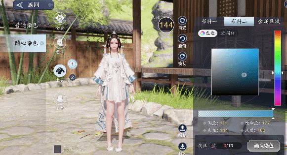 天涯明月刀手游染色方案,天涯明月刀手游染色数据最新