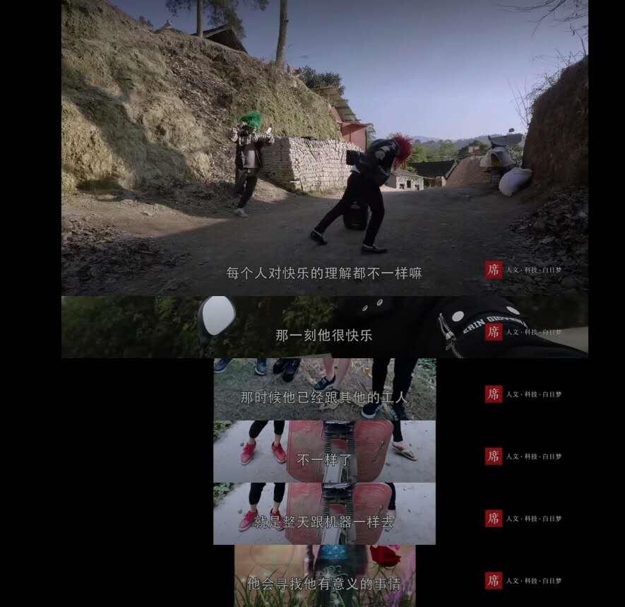 从杀马特到打工人，五条人的阿良仔始终在工厂里做工