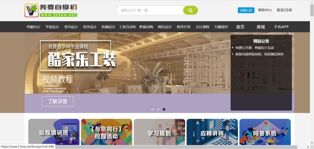 推荐6个高质量学习网站，能免费看视频学本领，建议收藏