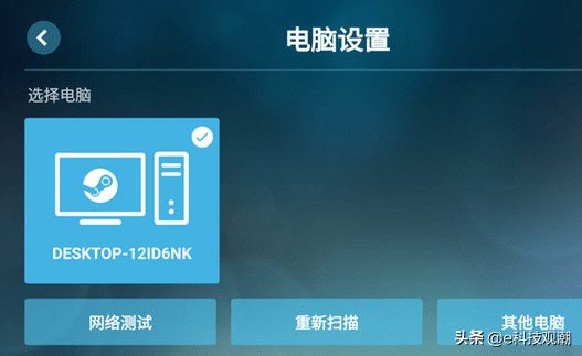游戏串流有什么用,游戏串流怎么设置