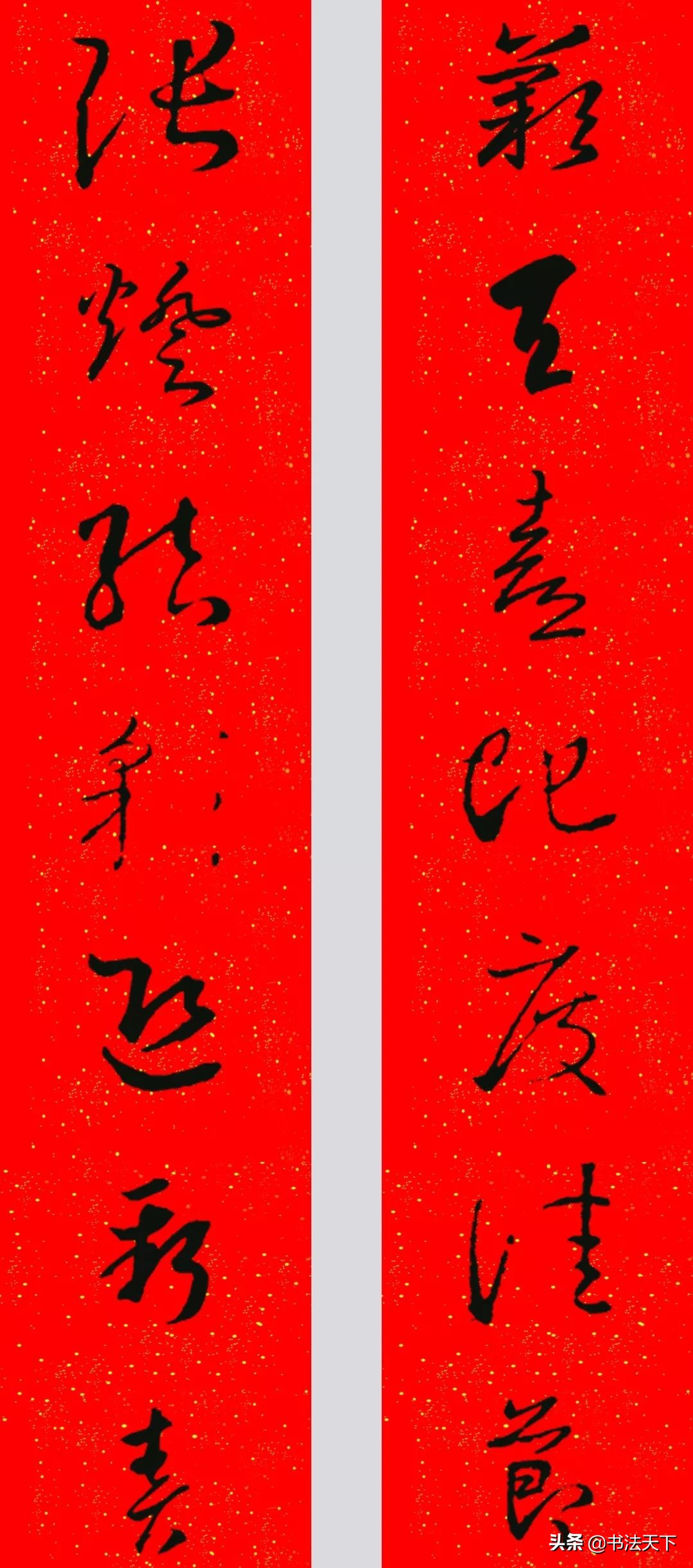 猪年王羲之书法集字春联大全,王羲之楷书七字春联带横批集字