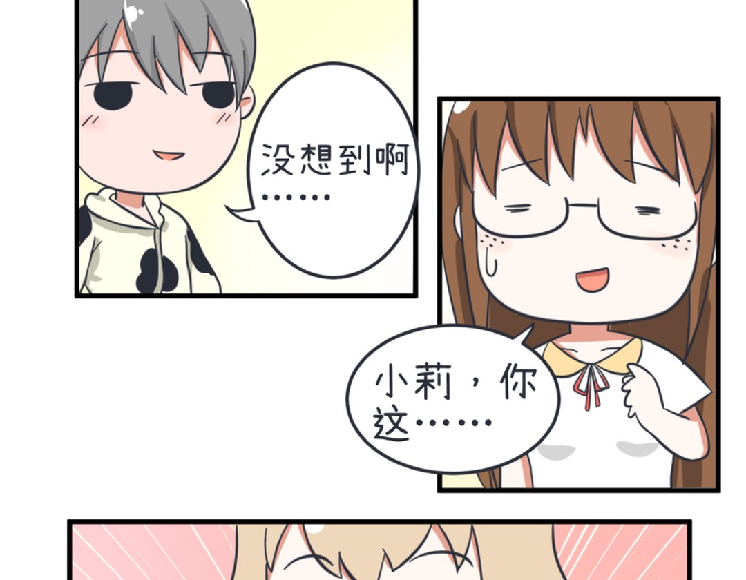 真心话大冒险柳岩择偶标准,真心话大冒险择偶标准