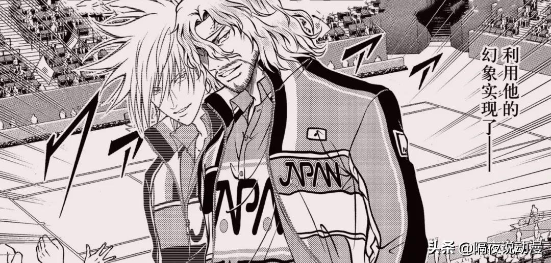 《网球王子》推出“炎之死神海贼”！三大民工漫都被许斐刚蹭完了