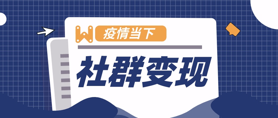 社群私域流量拓客引流,引流裂变社群变现