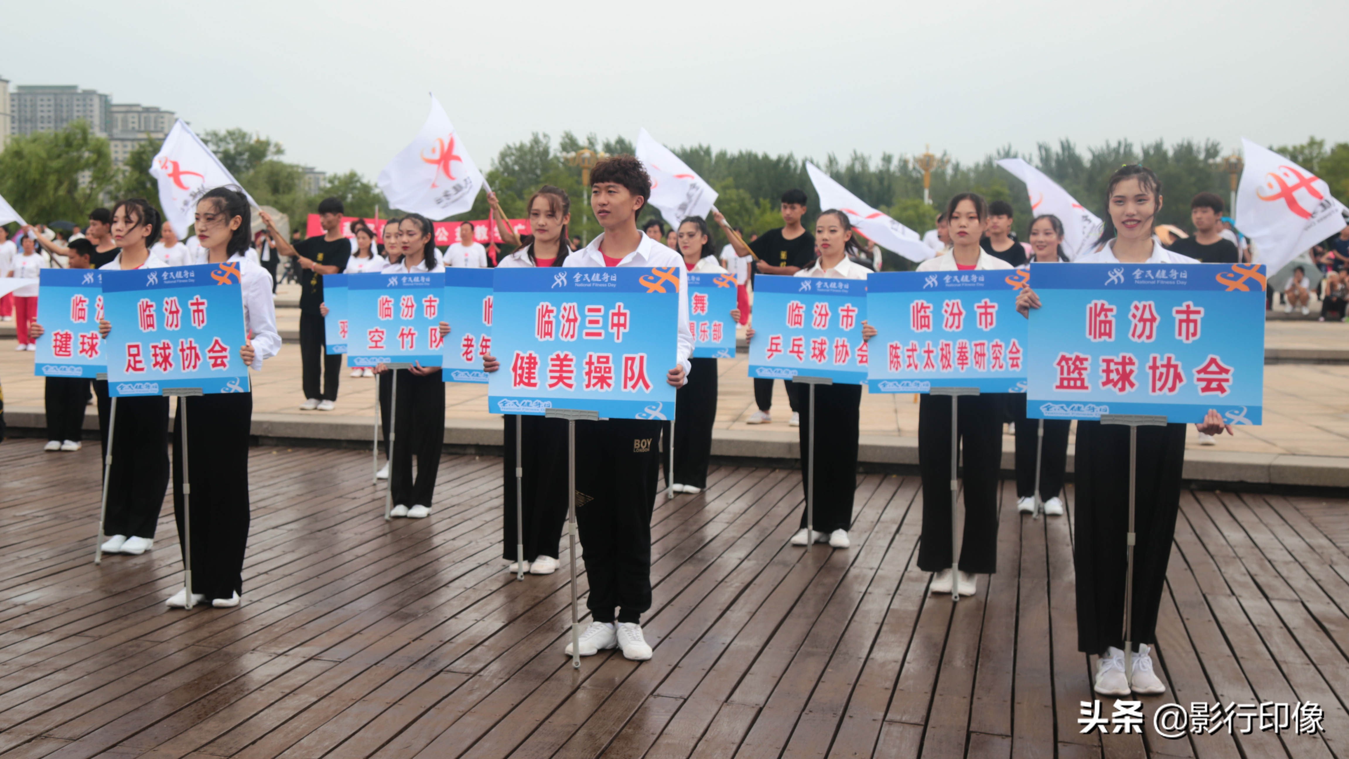 临汾市2020年全民健身启动仪式在在九州广场举行