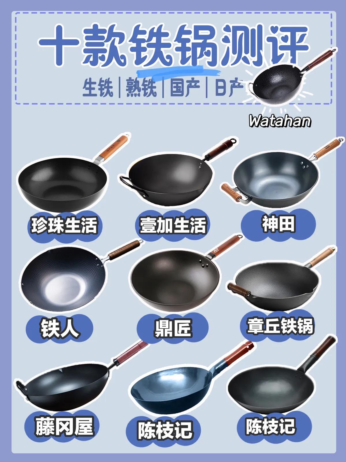 无涂层不粘效果最好的铁锅,无涂层铁锅不锈钢锅怎么选