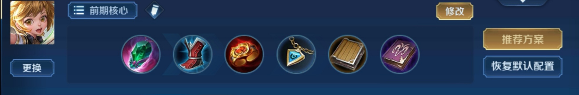 王者光荣孙膑伤害最高出装,王者光荣孙膑最恶心出装和铭文