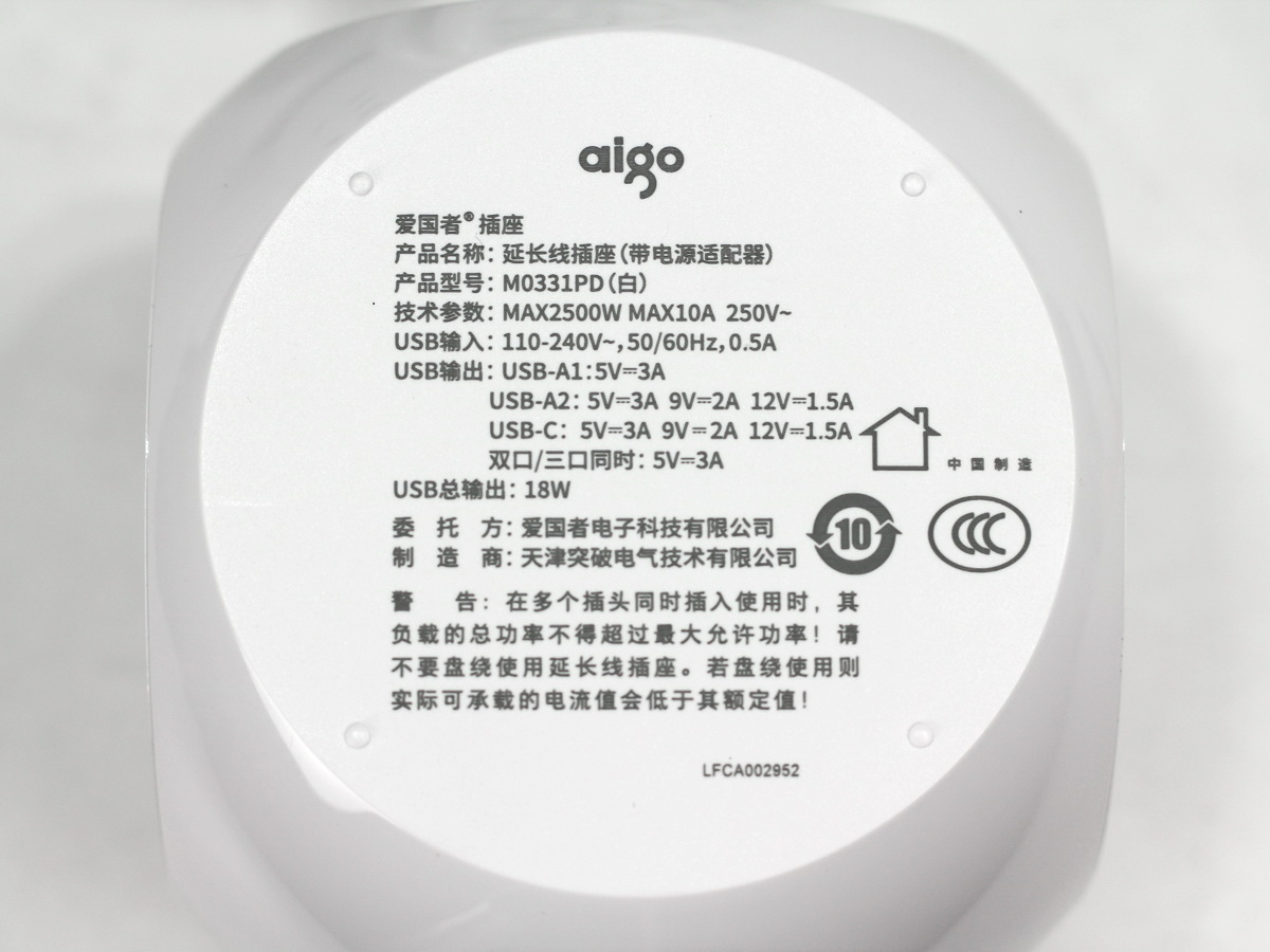 aigo爱国者魔方插座,aigo爱国者充电宝22.5