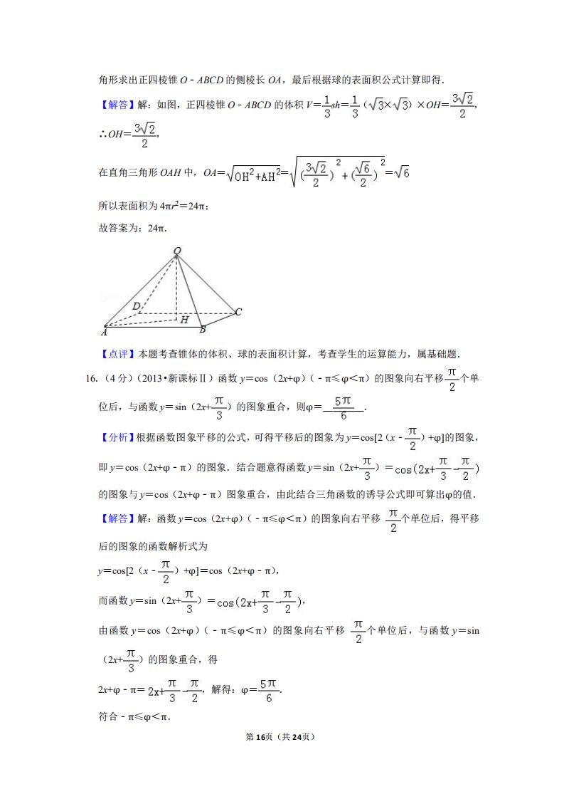2012全国统一高考数学试卷文科,2023高考数学全国新课标一试卷