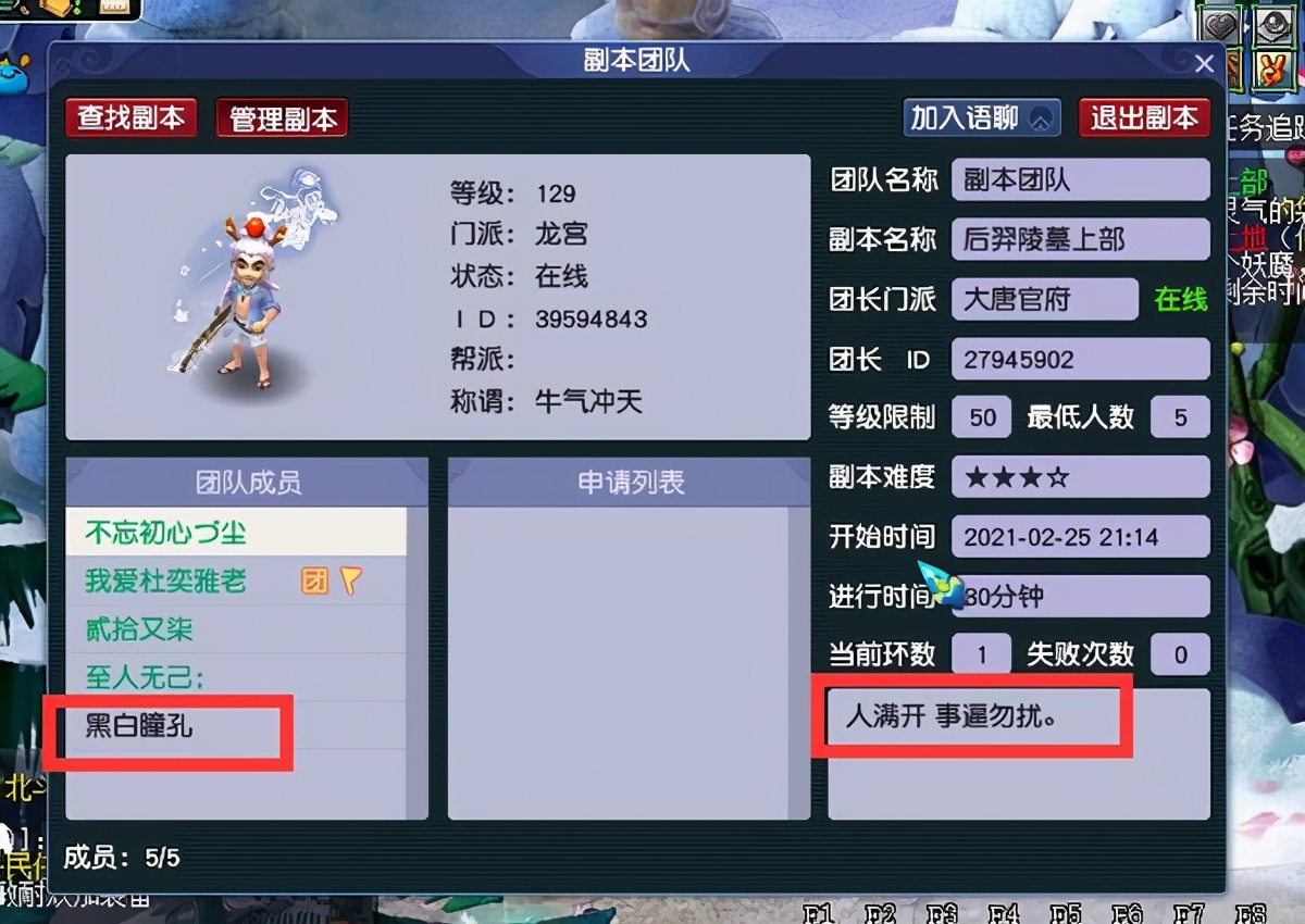 梦幻西游死亡之音特技介绍,梦幻西游死亡之音什么效果