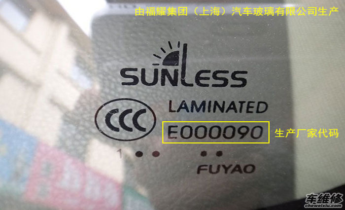 如何辨别汽车玻璃是否更换过,如何辨别汽车玻璃被更换过