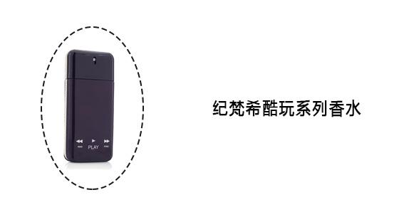 很奇葩的香水设计,5个奇葩香水设计