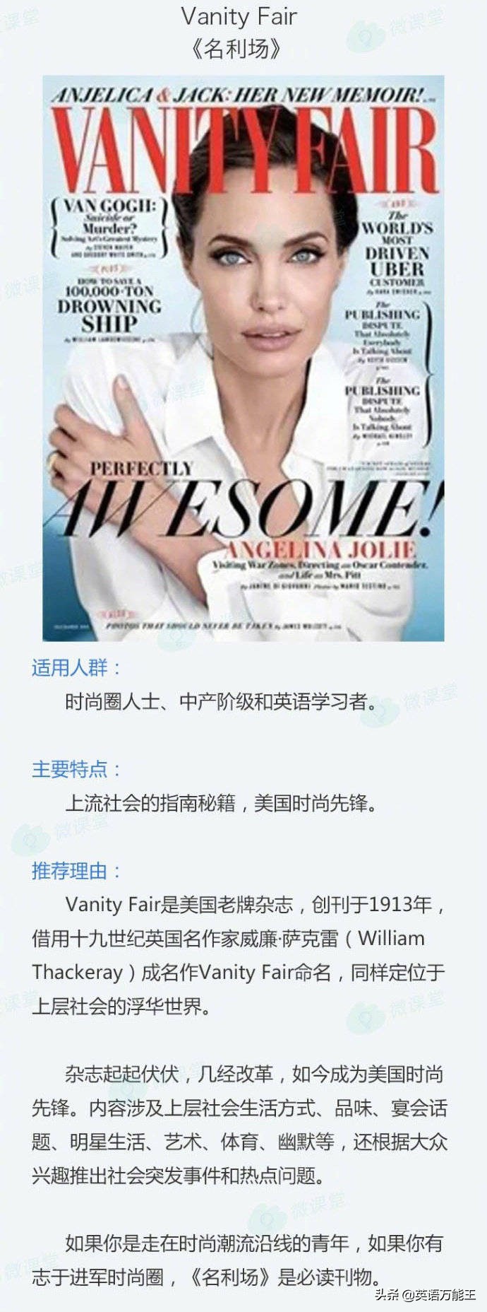 有适合学英语的外刊推荐吗,英语外刊阅读书籍推荐