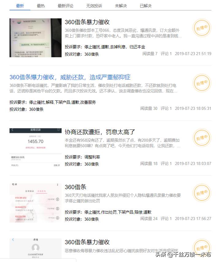 有流氓基因的网贷公司，继承流氓式的催收手段，你也肯定知道这家