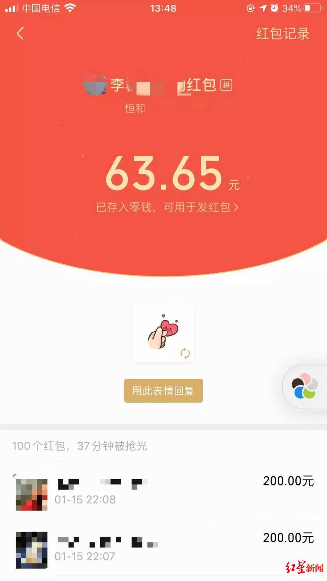 18000鍏冨勾缁堢孩鍖呴敊鍙戜笟涓荤兢,18000绾㈠寘閿欏彂