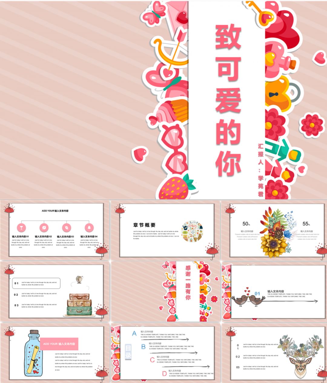 卡通ppt免费模板网站,ppt卡通免费模板