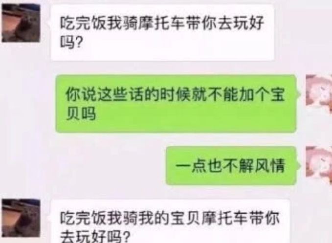 这么聊天，都不需要梁静茹给你勇气--就让我们做一名钢铁大学生吧