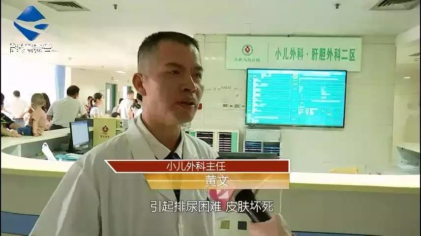 韶关9岁男童*处私**被套一周，肿到几倍大！这东西家家都有