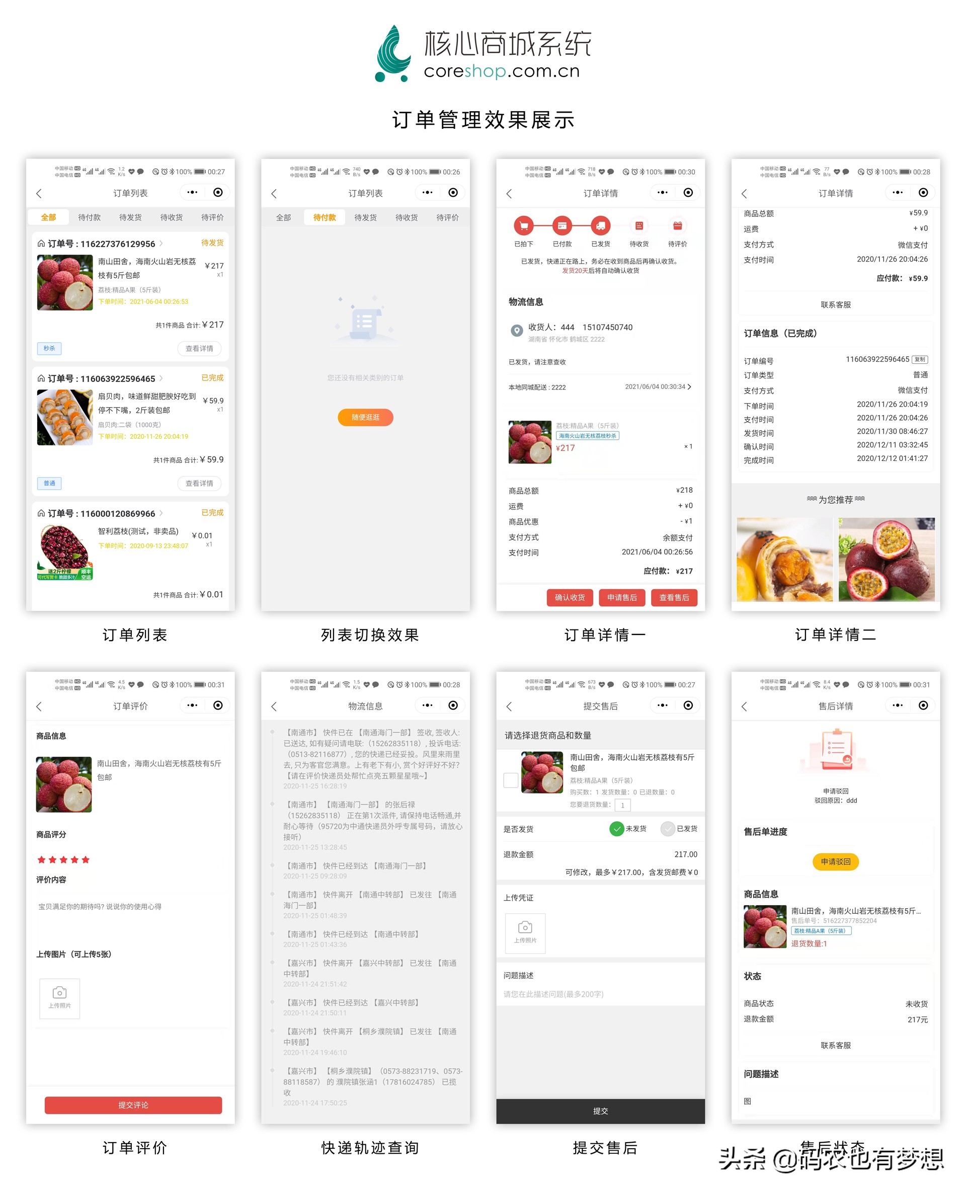 小程序商城系统定制开发方案,小程序商城系统源码开发