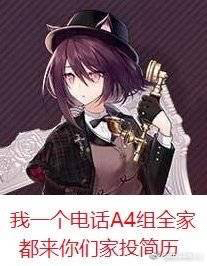 明日方舟奇怪的知识表情包,明日方舟煌赛雷娅表情包