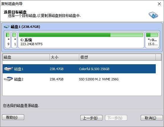 超频三迅捷固态硬盘评测,超频三迅捷s2000m2