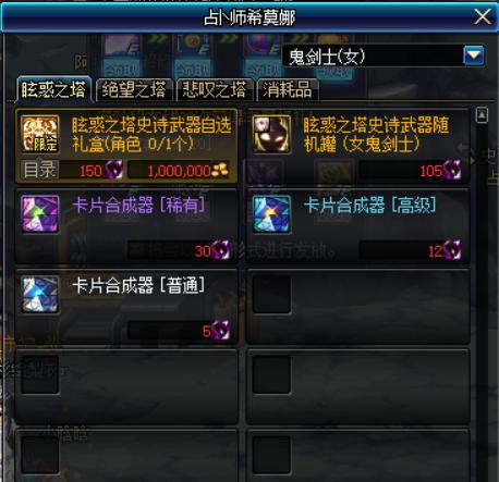 dnf摸金圣地有哪些装备,dnf有哪些不消耗疲劳的摸金图