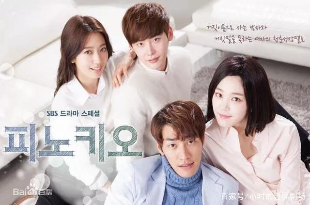 韩剧匹诺曹高甜,韩剧匹诺曹经典