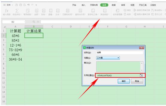 wps怎么打印竖式计算,wps文档怎么自动计算公式