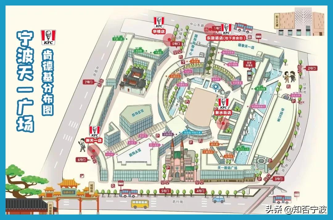 宁波第1家肯德基,肯德基宁波站内餐厅