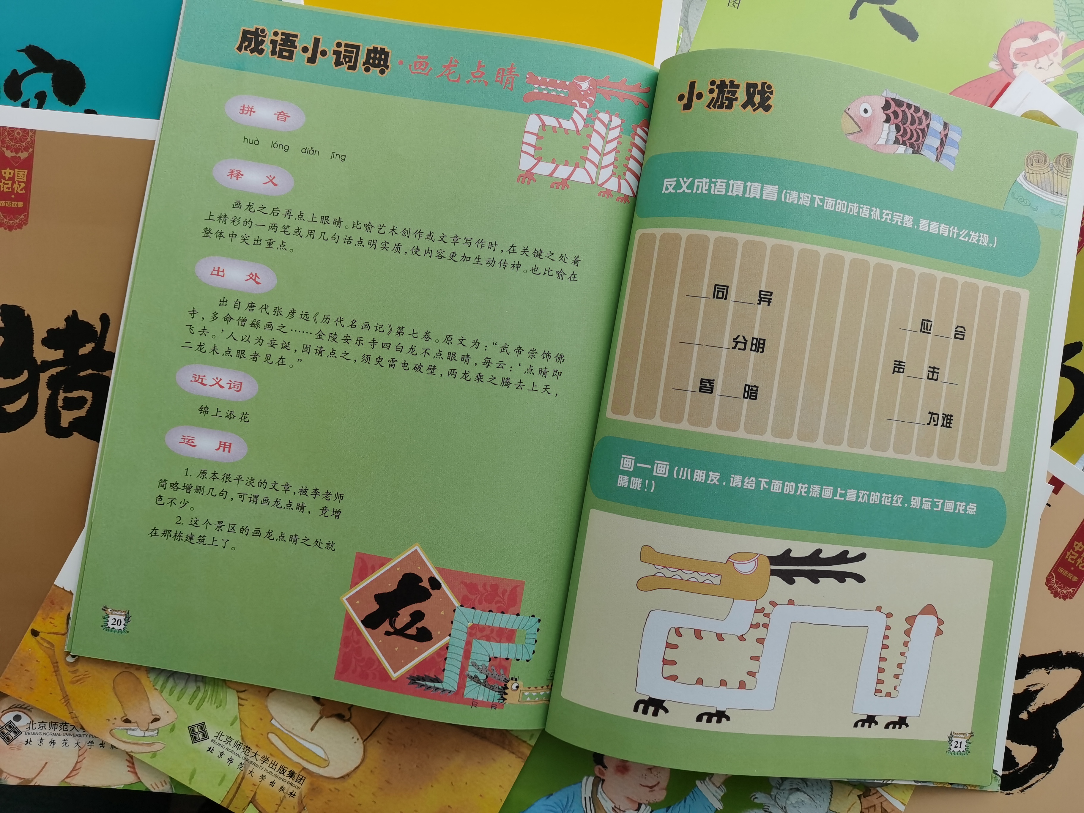 乱用成语的段子小学生,小学生乱用成语有多离谱