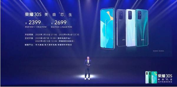 光荣30s标准版活力版,光荣30s5g版官方价格