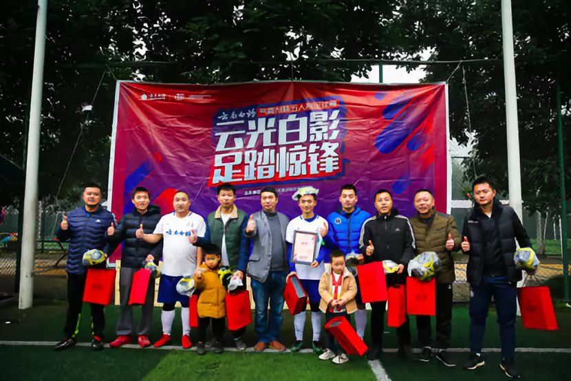 云南白药足球联赛,云南白药气雾剂活动