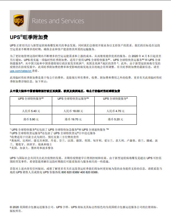 【进口要闻】EMS/DHL/FedEX个人邮寄出口口罩防疫物品指引大全！