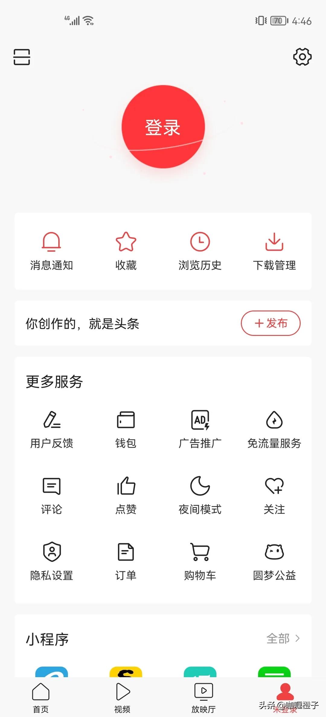 1分钟了解*今条头日**如何发文赚钱，一部手机就可操作