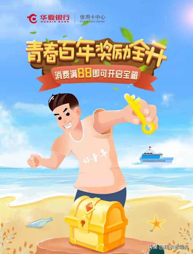 华夏银行信用卡满60减20卡券,华夏银行信用卡返现的金额在哪里