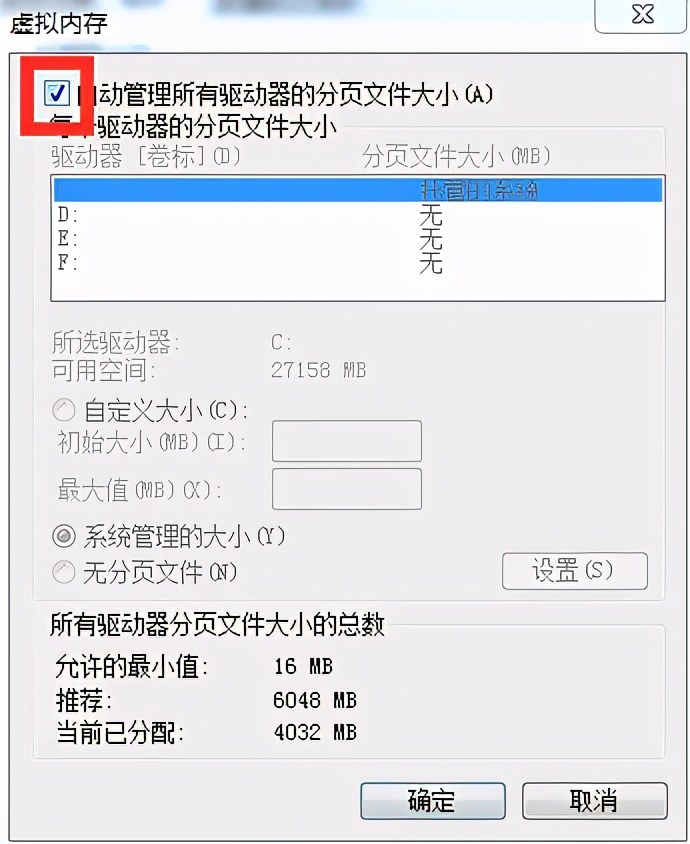 玩游戏卡怎么调虚拟内存,电脑打游戏卡怎么设置虚拟内存