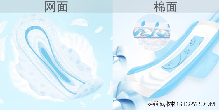 「收物第169期」收物君告诉你：这才是挑选姨妈巾的经典4大原则